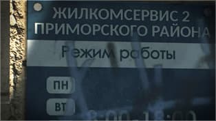 Перепись населения