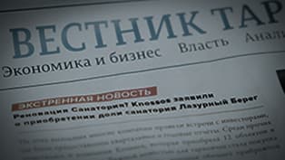 Второе дно